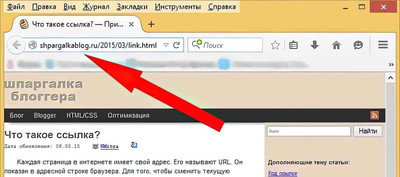 Где брать ссылку