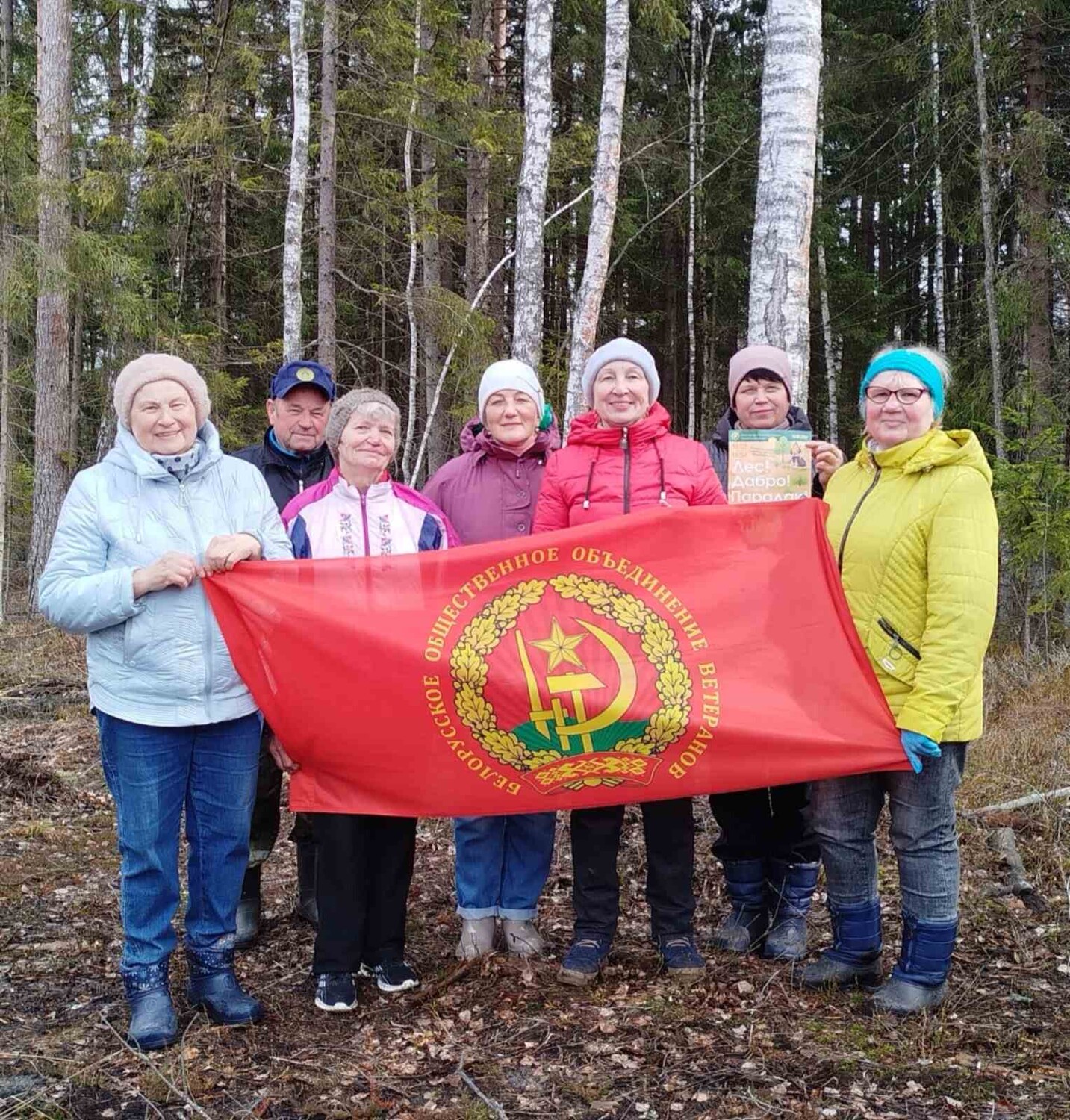 "ЛЕС! ДАБРО! ПАРАДАК!"