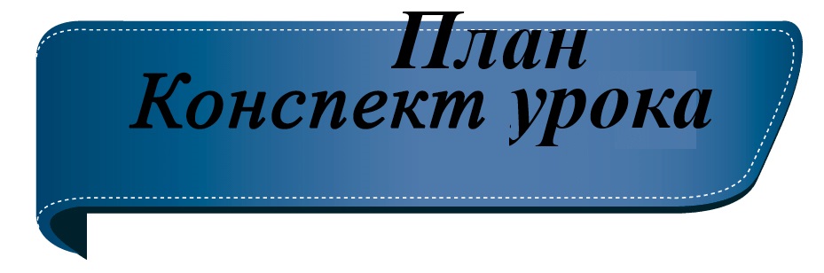 Математика, 3 класс, тема Луч