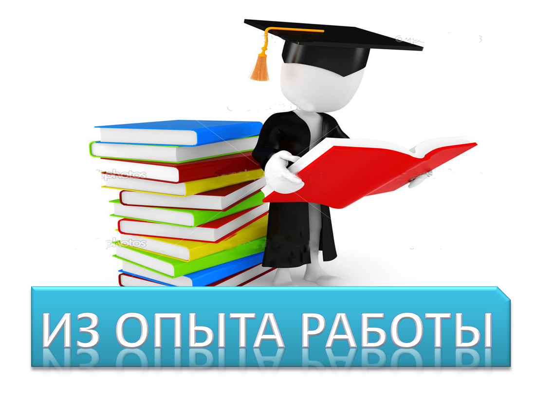 Описание системы педагогической деятельности как формы самопрезентации педагога