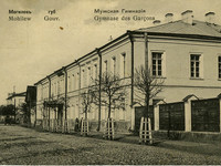 Могилев. Мужская  гимназия.