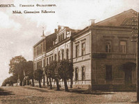 Исторические фотографии. Минск. Гимназия Фальковича. Музей.