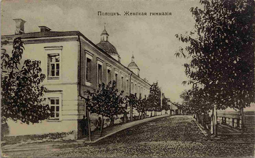 Женская гимназия. Полоцк.