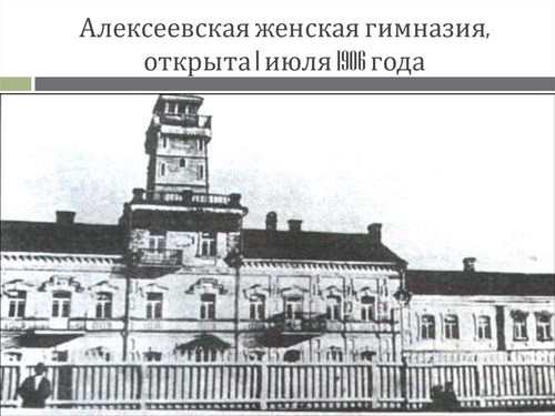 Бобруйск. Женская гимназия.