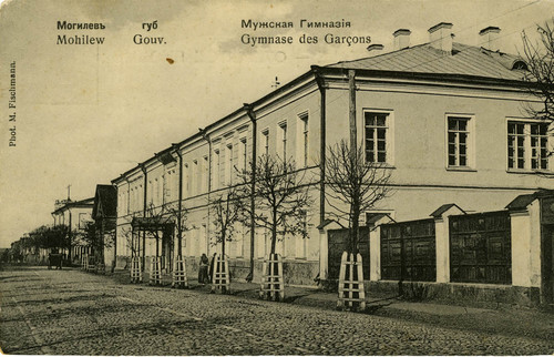 Могилев. Мужская  гимназия.