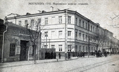 Мариинская женская гимназия в Могилеве