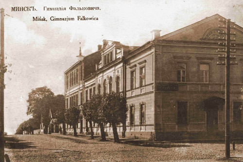 Исторические фотографии. Минск. Гимназия Фальковича. Музей.