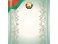 Бланк диплома